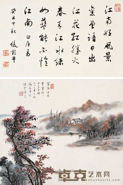 张谷年 1973年作 江南好风景 立轴 45×52cm